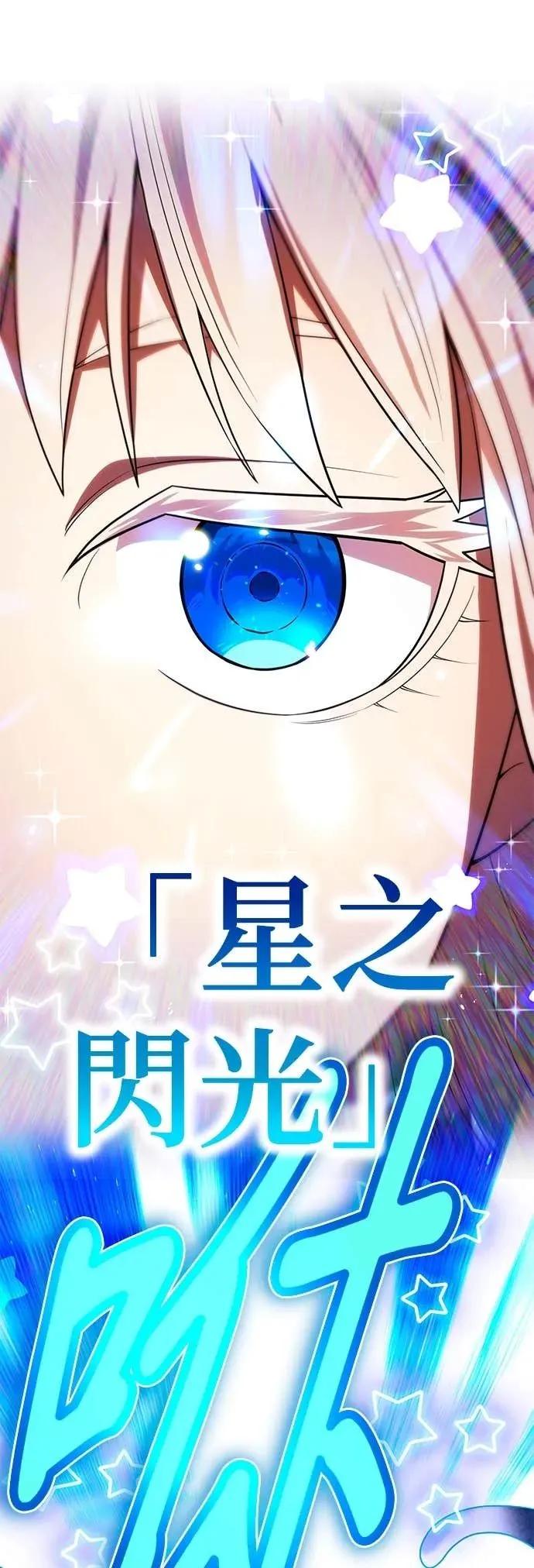 《我是最强超越者》第62集 第21页