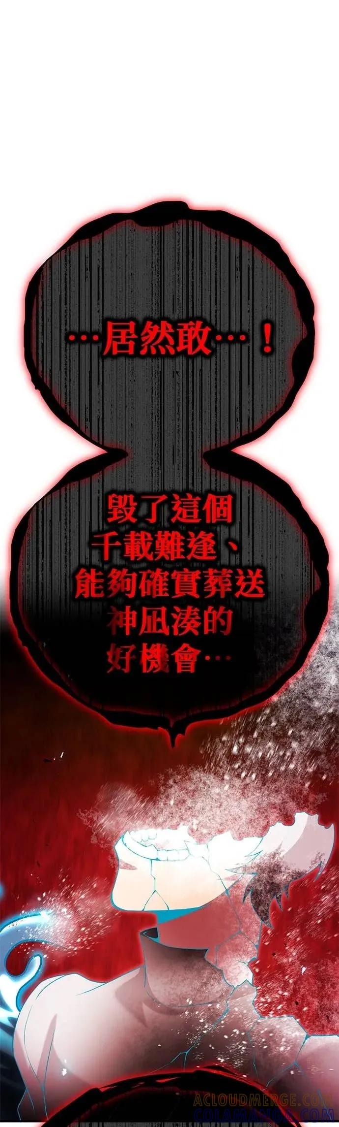 《我是最强超越者》第62集 第28页