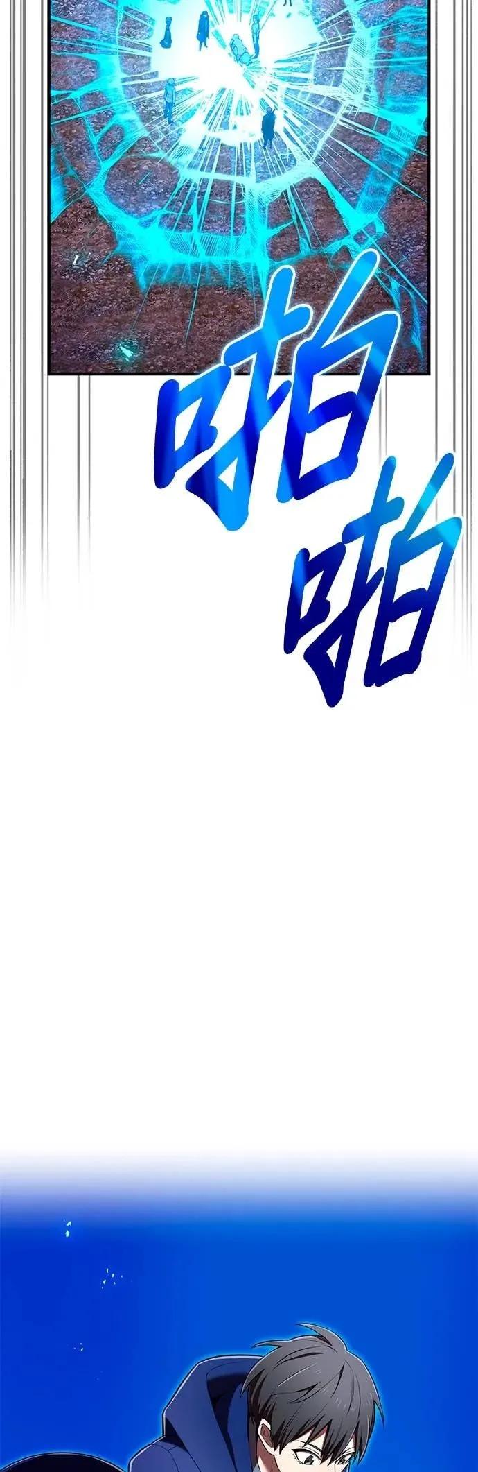《我是最强超越者》第62集 第32页