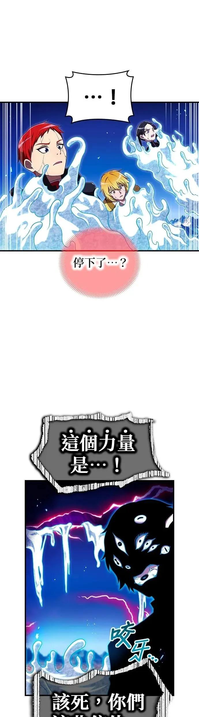 《我是最强超越者》第62集 第23页