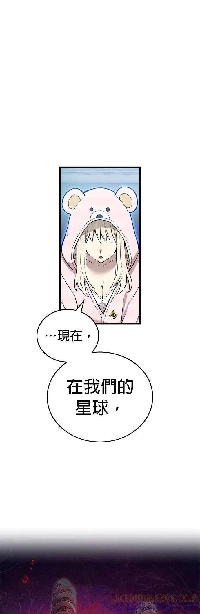 《我是最强超越者》第62集 第64页