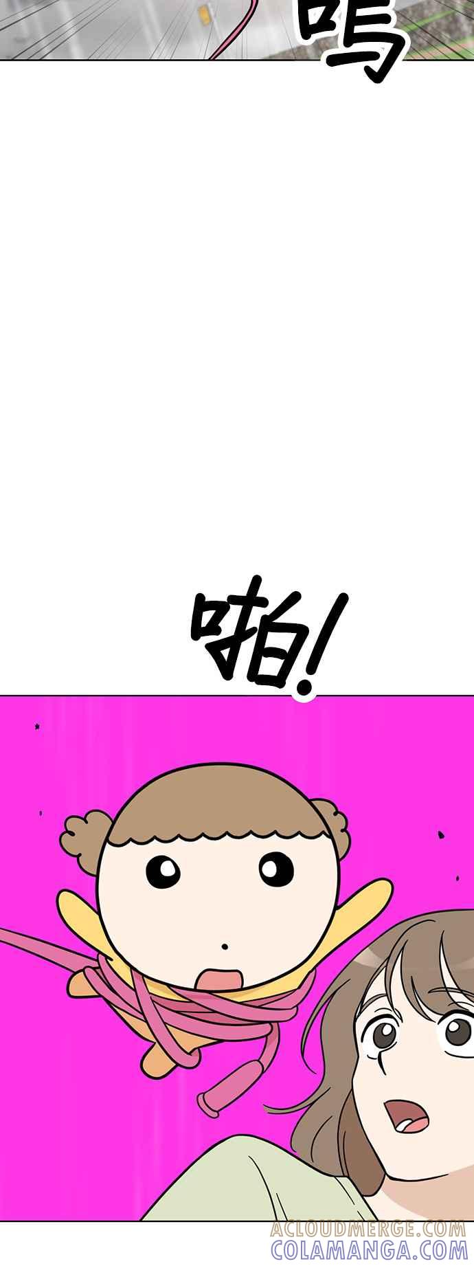 我家妹妹是狗狗 第70话 姐姐很快就回来 第10页