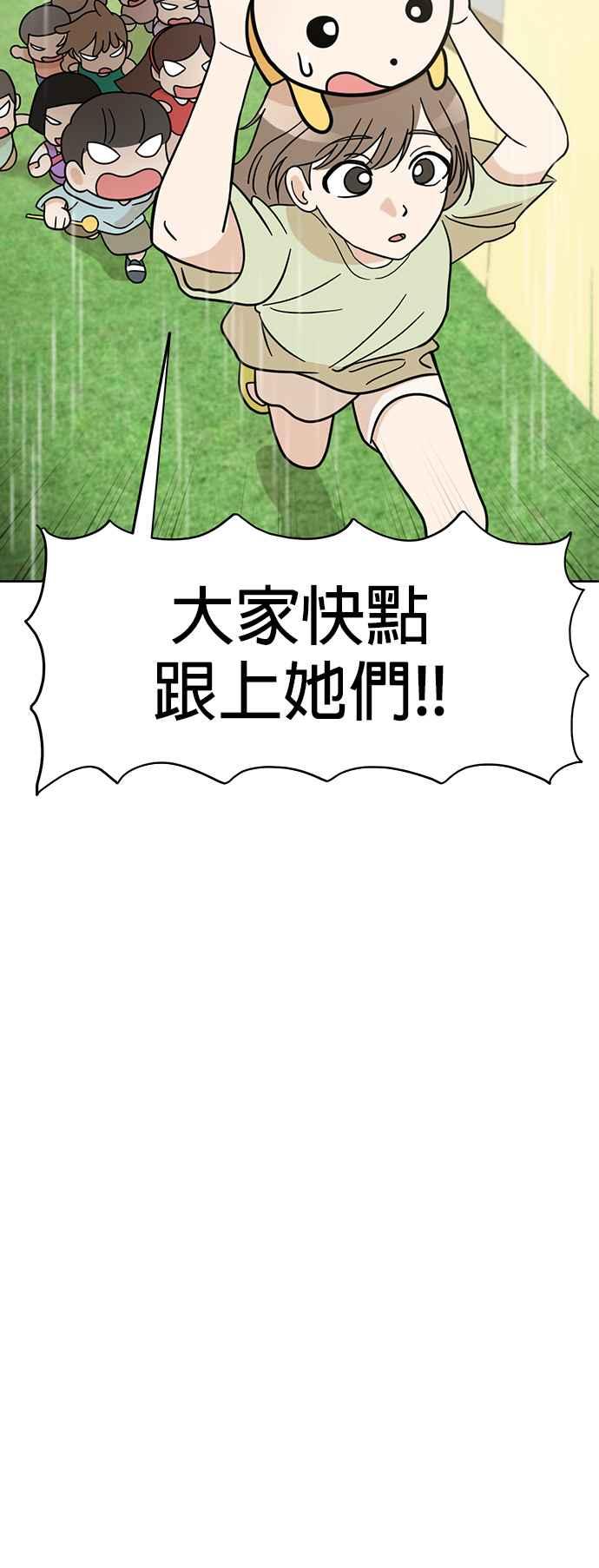 我家妹妹是狗狗 第70话 姐姐很快就回来 第5页