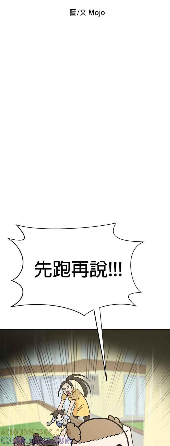 我家妹妹是狗狗 第70话 姐姐很快就回来 第4页