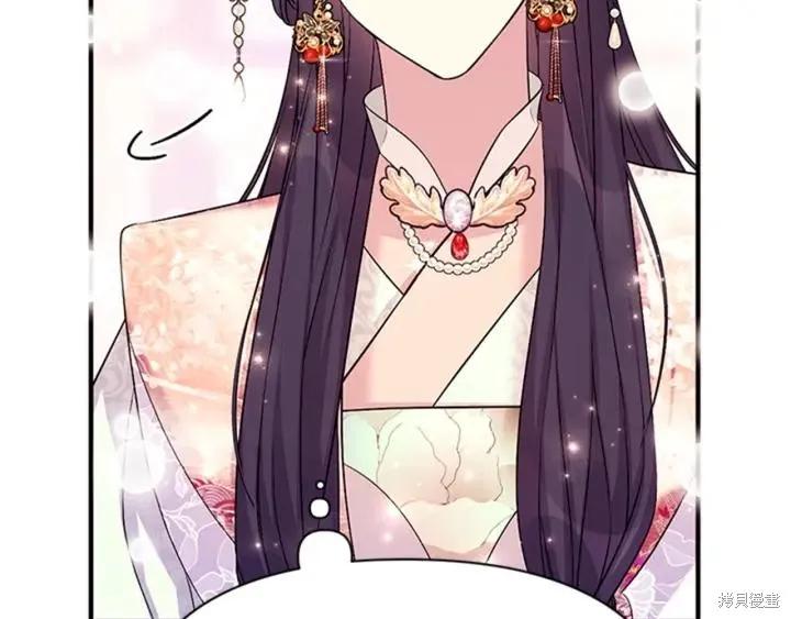 《异世界的野蛮皇后》第78话 第92页