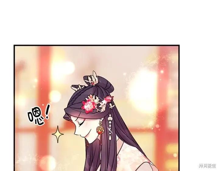 《异世界的野蛮皇后》第78话 第94页