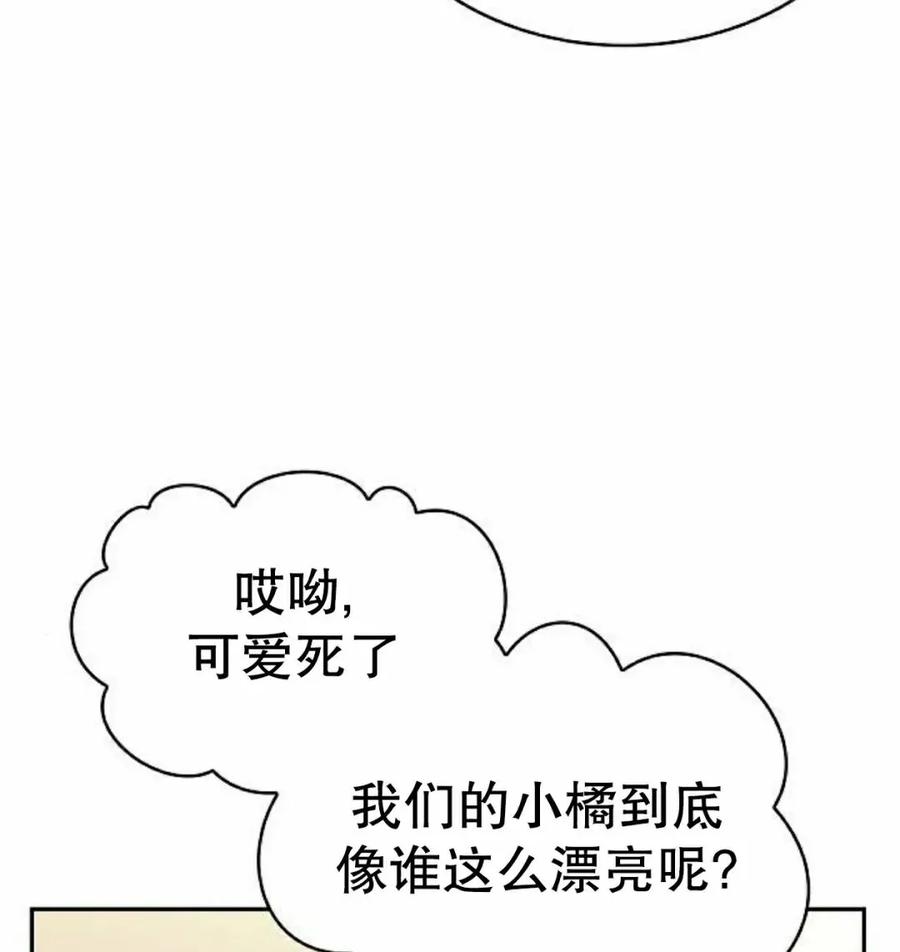 《回归者的平静生活》第8集 第35页