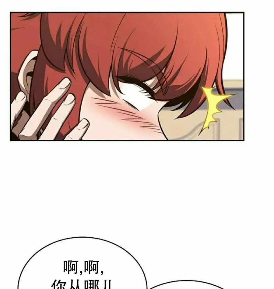 《回归者的平静生活》第8集 第38页