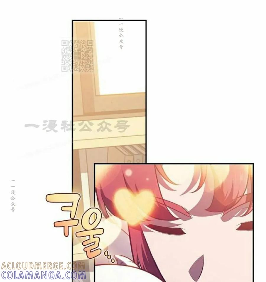 《回归者的平静生活》第8集 第31页