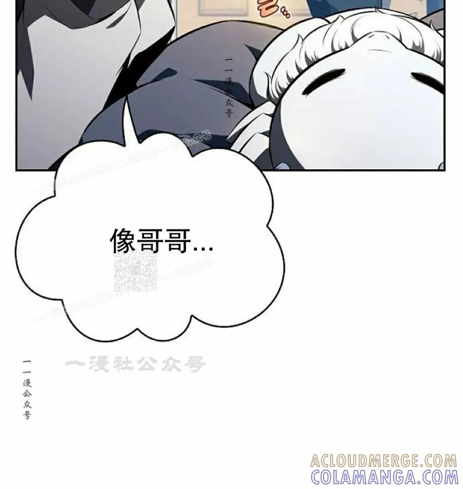 《回归者的平静生活》第8集 第37页