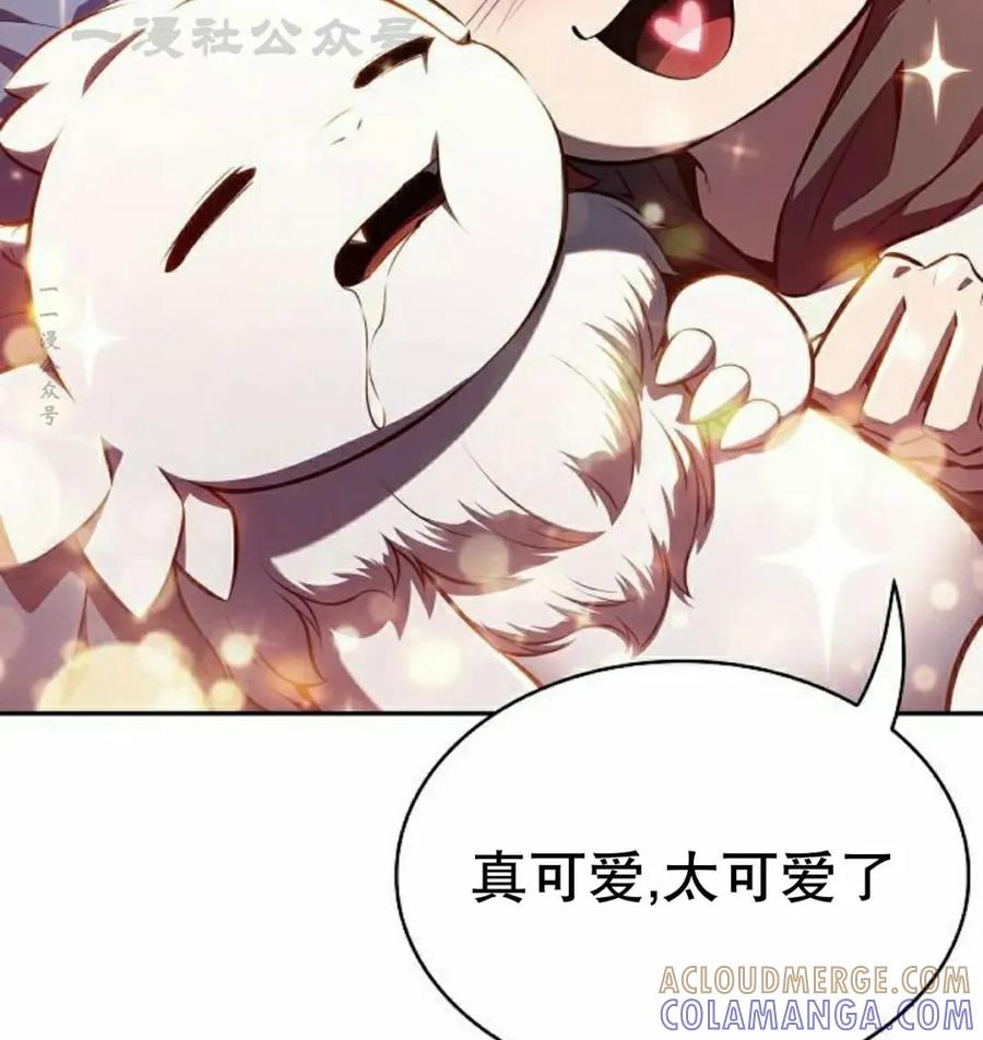 《回归者的平静生活》第8集 第34页