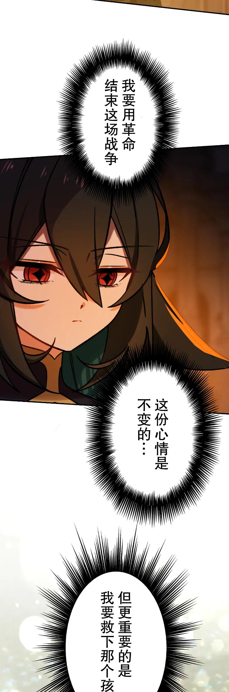 《最强暗杀者异世界转移》第80集 第48页