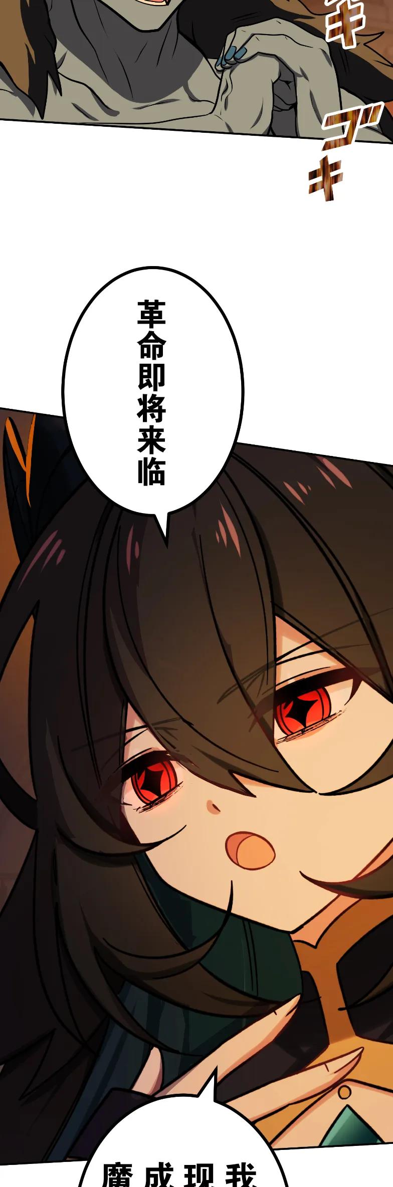 《最强暗杀者异世界转移》第80集 第44页