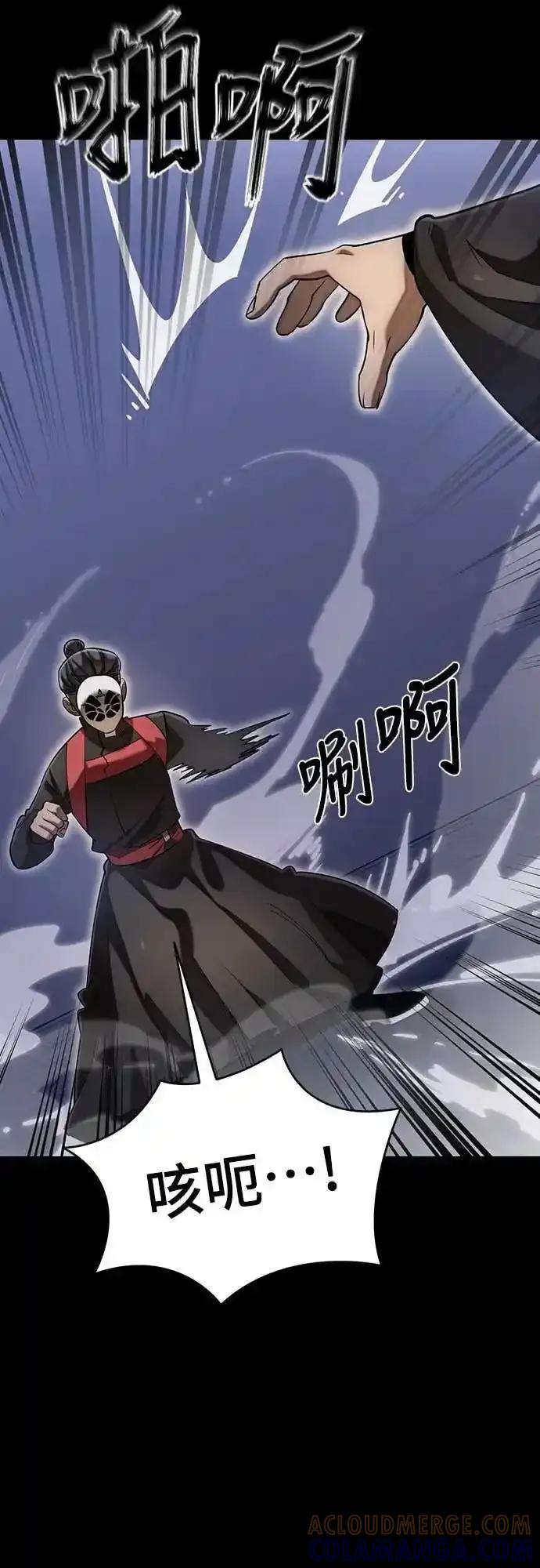 阎罗降临 - 第86话 - 第22张图