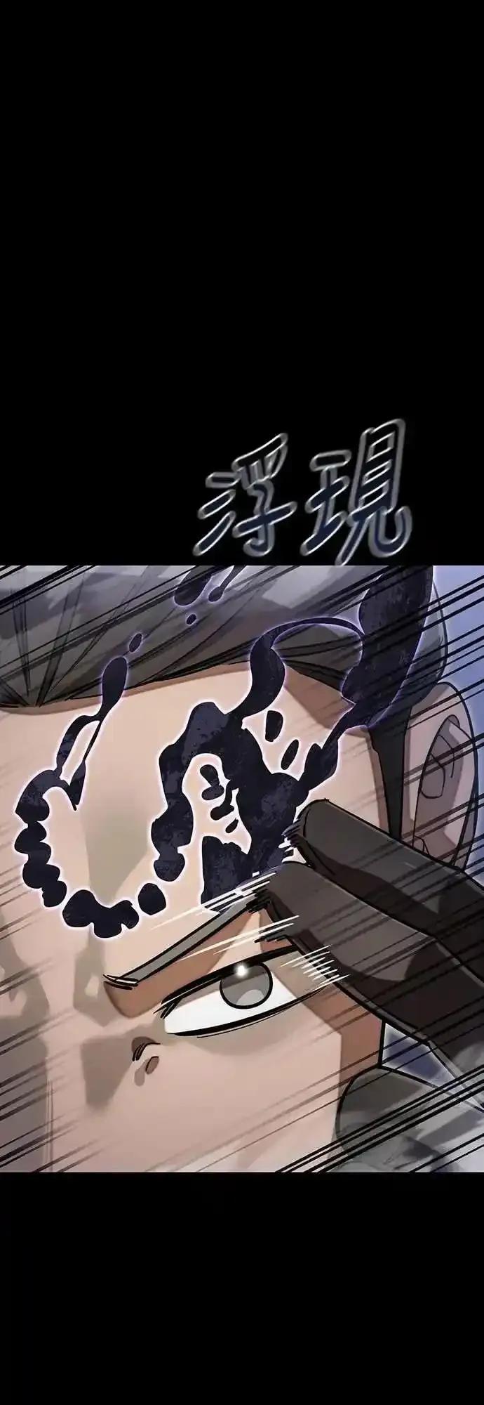 阎罗降临 - 第86话 - 第26张图