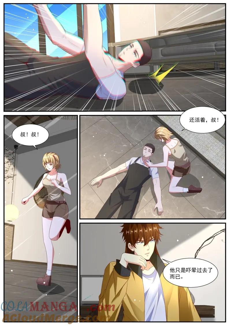 重生之都市修仙 第1039话 第1024回 第9页