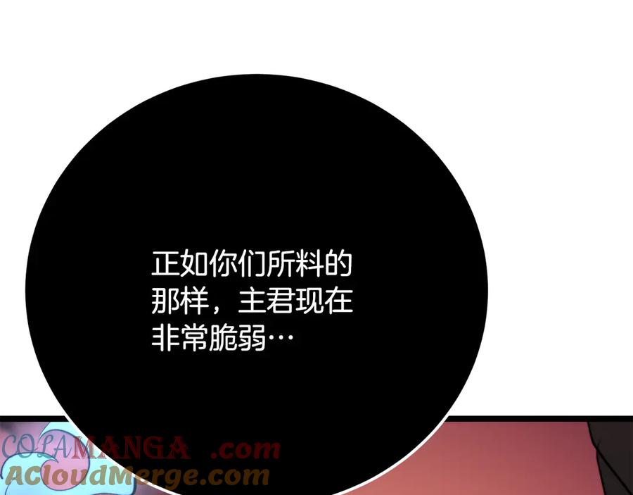 《颠覆武林世界吧！天魔！》第128话 各自为战 第85页