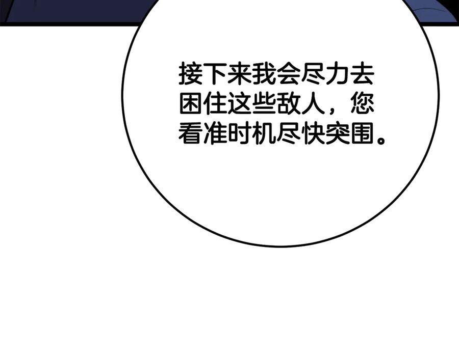 《颠覆武林世界吧！天魔！》第128话 各自为战 第62页