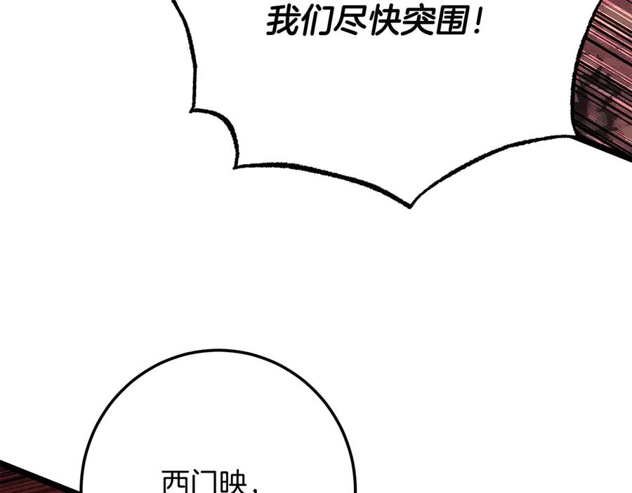 《颠覆武林世界吧！天魔！》第128话 各自为战 第70页