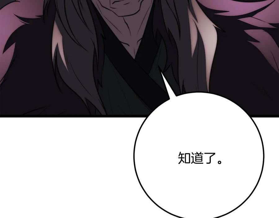《颠覆武林世界吧！天魔！》第128话 各自为战 第64页