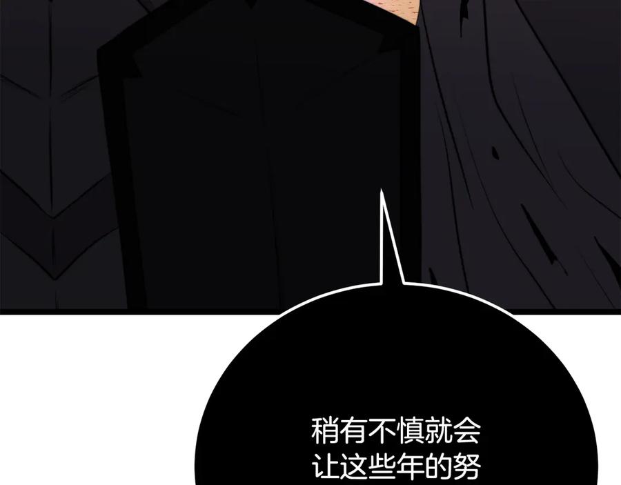 《颠覆武林世界吧！天魔！》第128话 各自为战 第87页