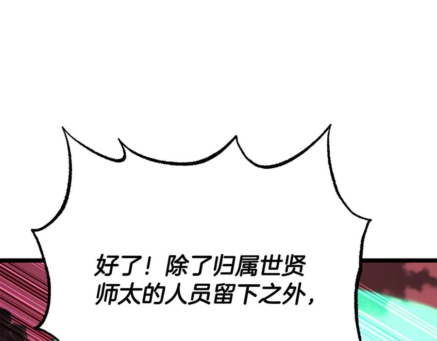 《颠覆武林世界吧！天魔！》第128话 各自为战 第66页
