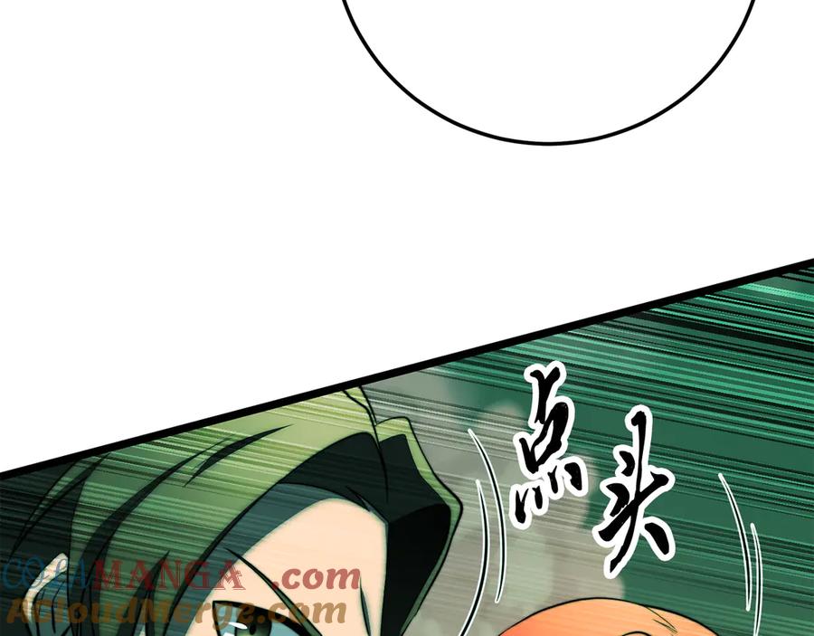 《颠覆武林世界吧！天魔！》第128话 各自为战 第73页