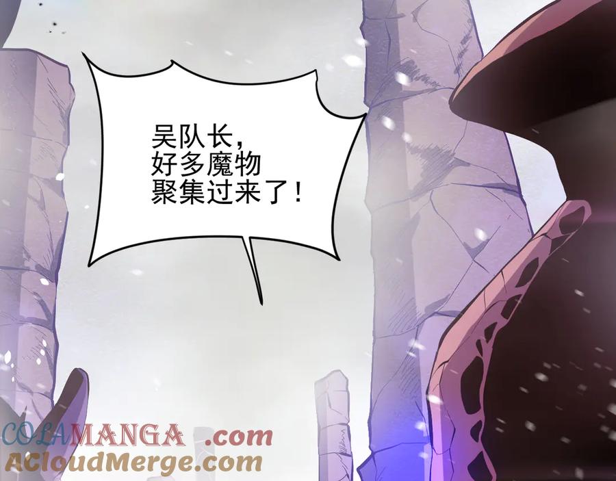 我能看到禁区规则 - 第16话 大战地狱幽冥蟒 - 第46张图