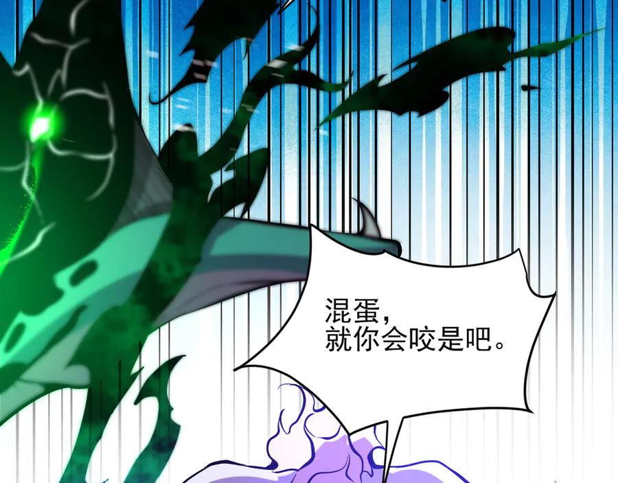 我能看到禁区规则 - 第16话 大战地狱幽冥蟒 - 第77张图