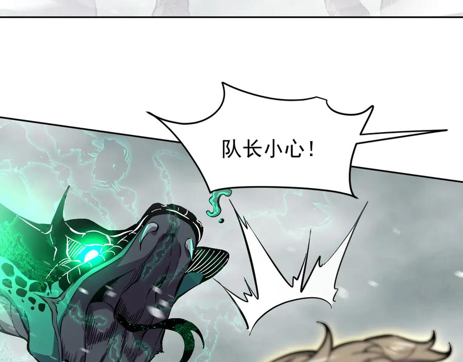 我能看到禁区规则 - 第16话 大战地狱幽冥蟒 - 第38张图