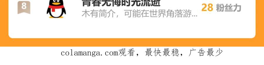 我能看到禁区规则 - 第16话 大战地狱幽冥蟒 - 第87张图