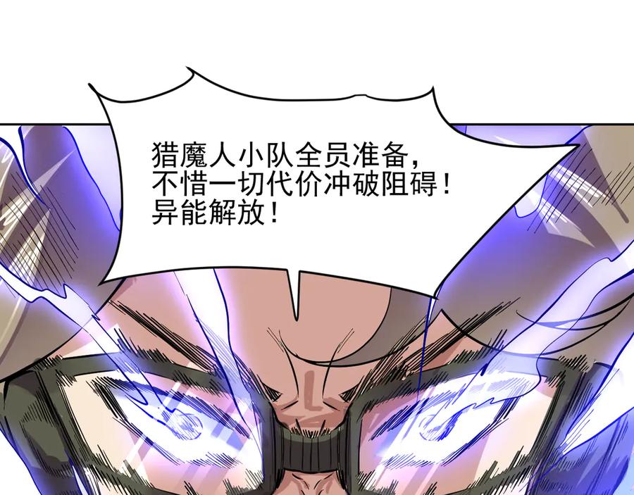 我能看到禁区规则 - 第16话 大战地狱幽冥蟒 - 第23张图