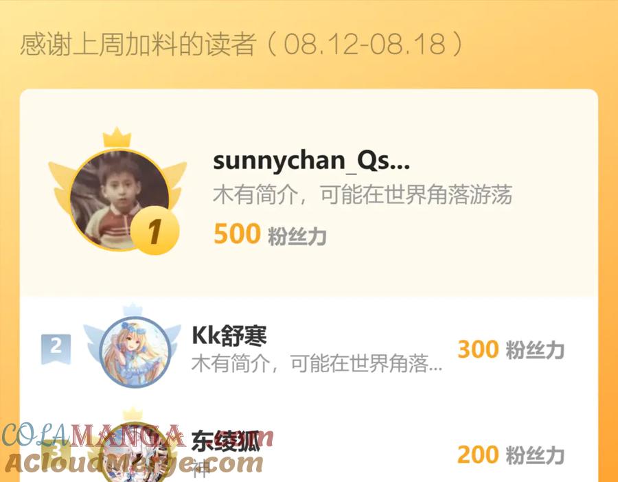 我能看到禁区规则 - 第16话 大战地狱幽冥蟒 - 第85张图