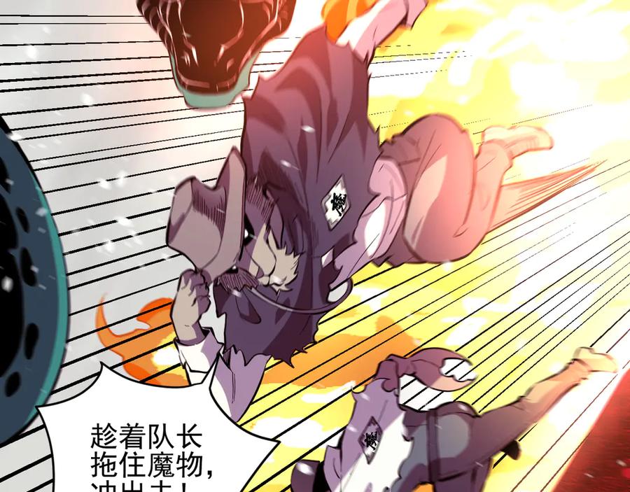 我能看到禁区规则 - 第16话 大战地狱幽冥蟒 - 第62张图