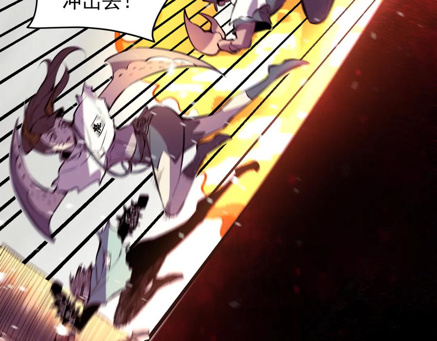 我能看到禁区规则 - 第16话 大战地狱幽冥蟒 - 第63张图