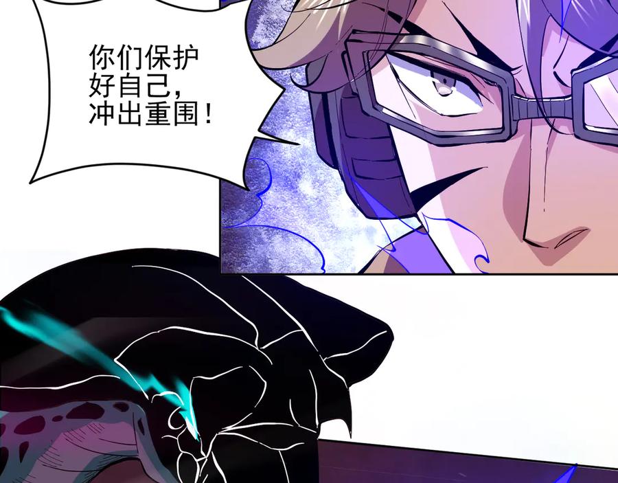 我能看到禁区规则 - 第16话 大战地狱幽冥蟒 - 第48张图