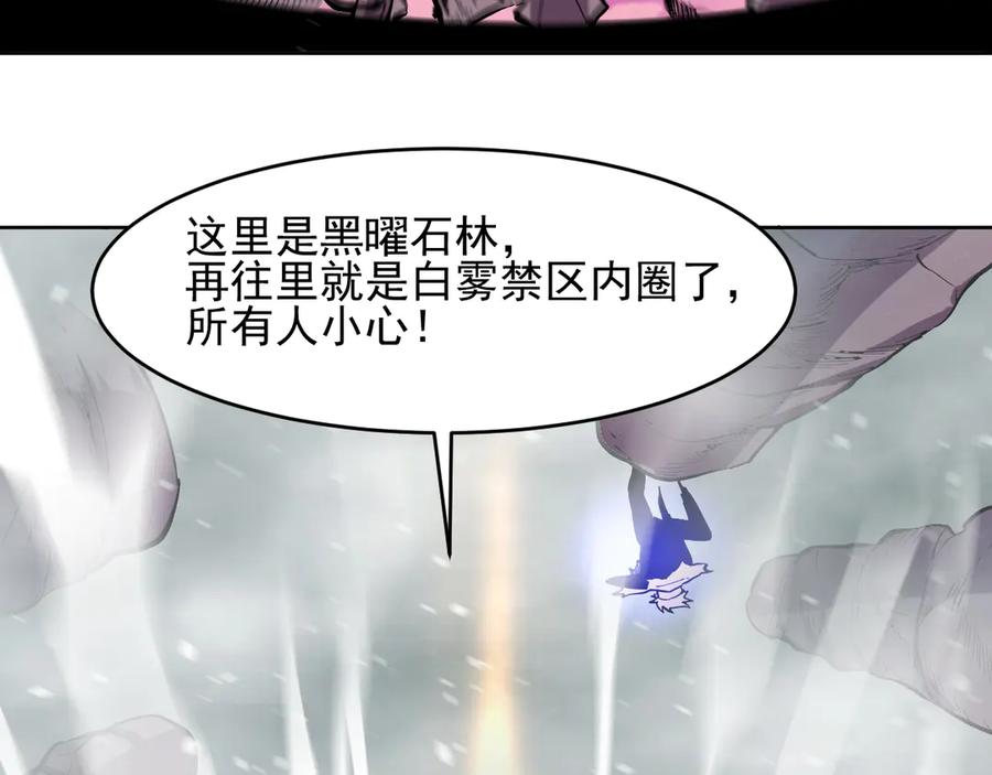 我能看到禁区规则 - 第16话 大战地狱幽冥蟒 - 第36张图