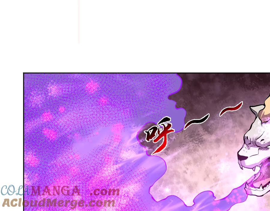 我能看到禁区规则 - 第16话 大战地狱幽冥蟒 - 第55张图