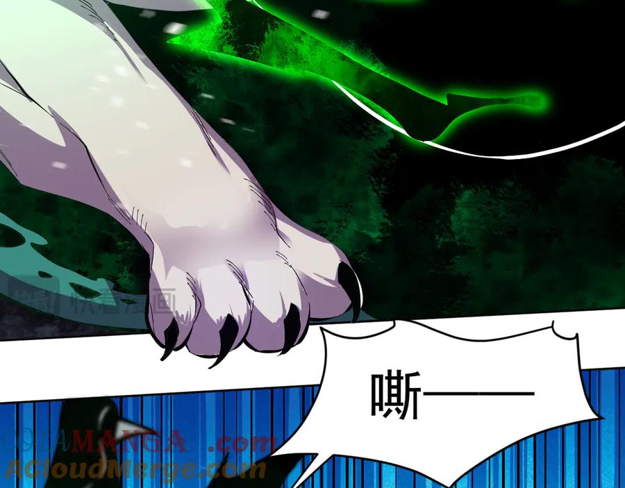 我能看到禁区规则 - 第16话 大战地狱幽冥蟒 - 第76张图