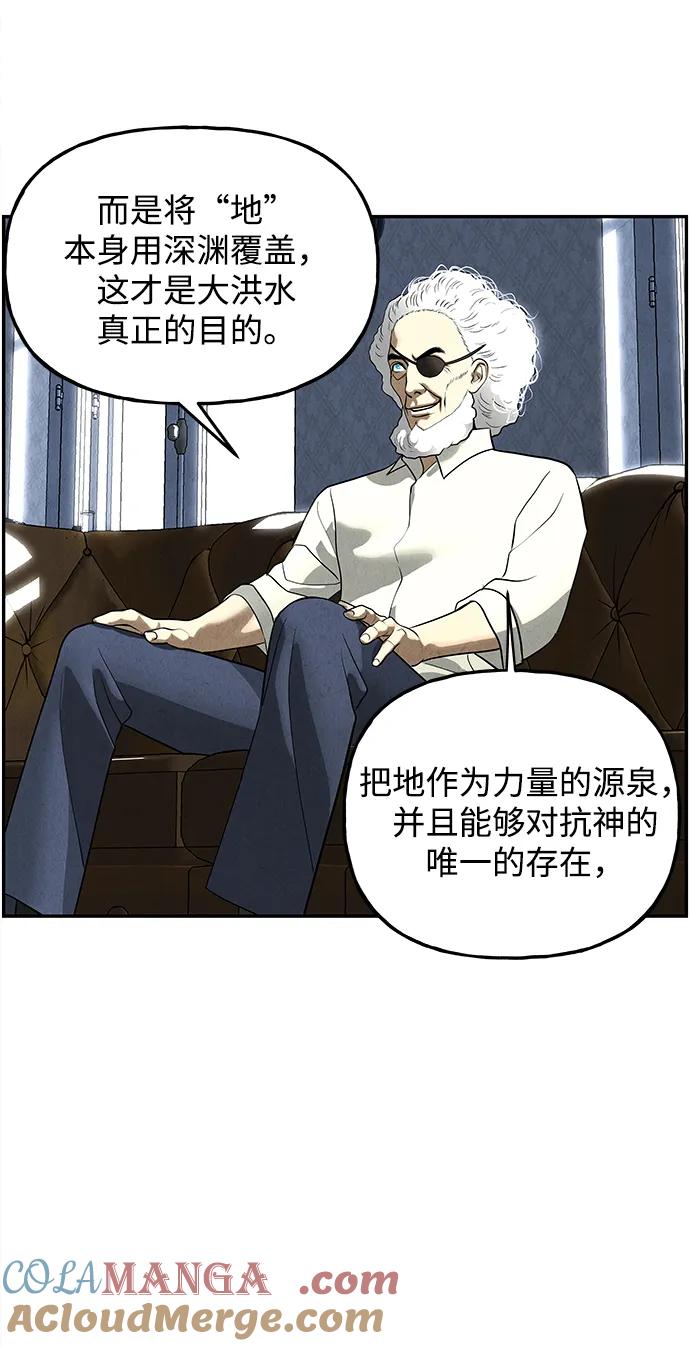 《未来的古董店》[第189] 666（5） 第49页