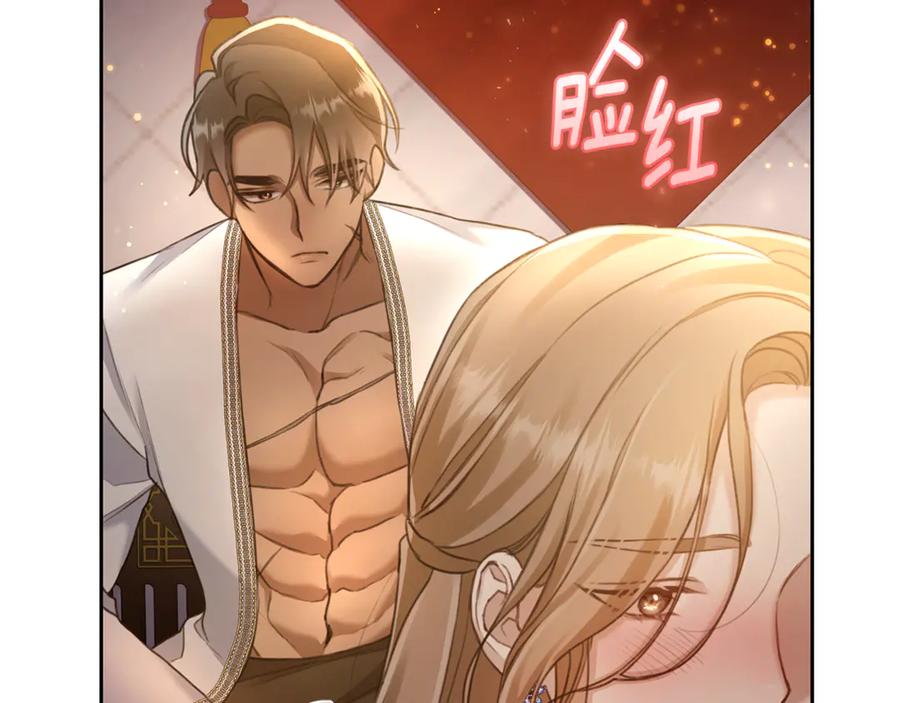 野林·狂爱 第1话 瘸腿少女 第112页