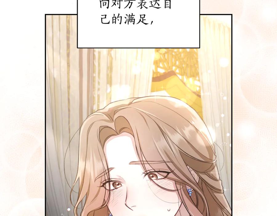 野林·狂爱 第1话 瘸腿少女 第180页