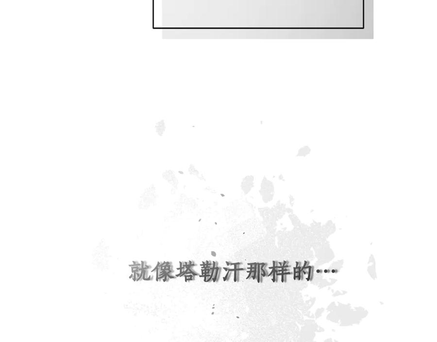 野林·狂爱 第1话 瘸腿少女 第90页