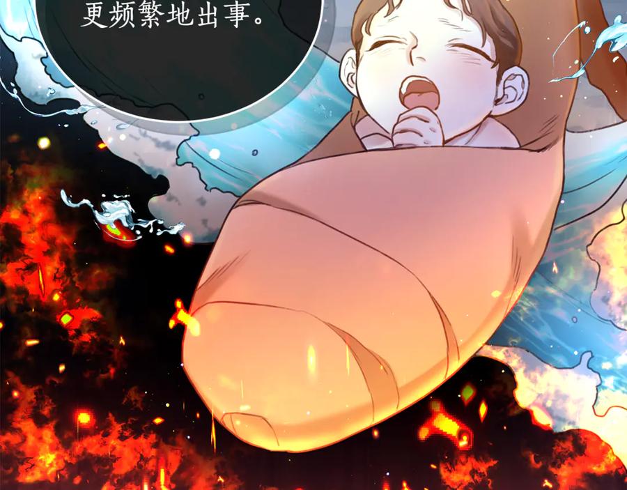 野林·狂爱 第1话 瘸腿少女 第87页