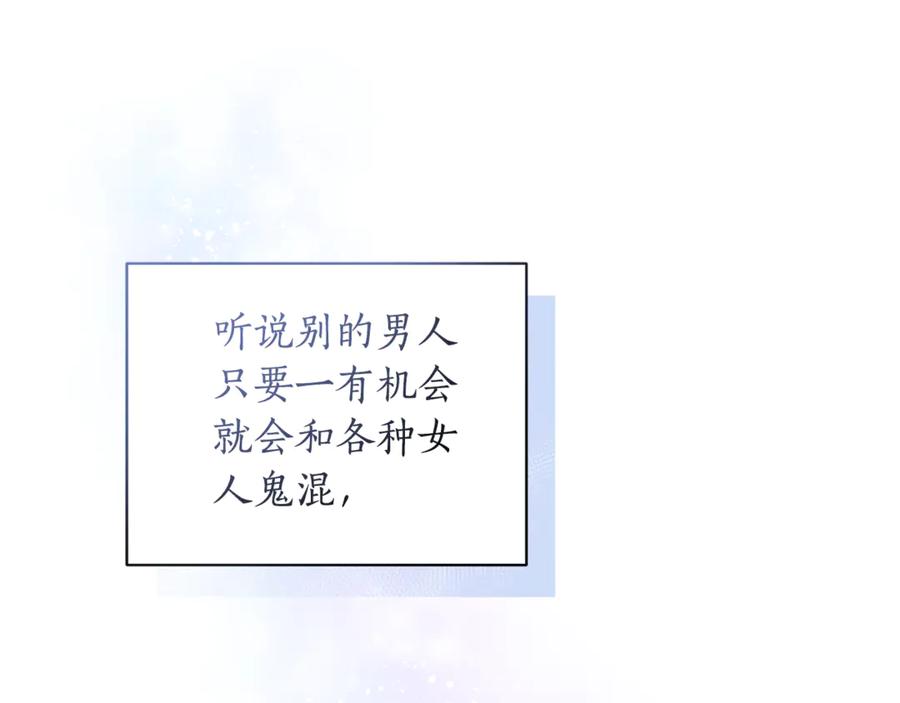野林·狂爱 第1话 瘸腿少女 第160页