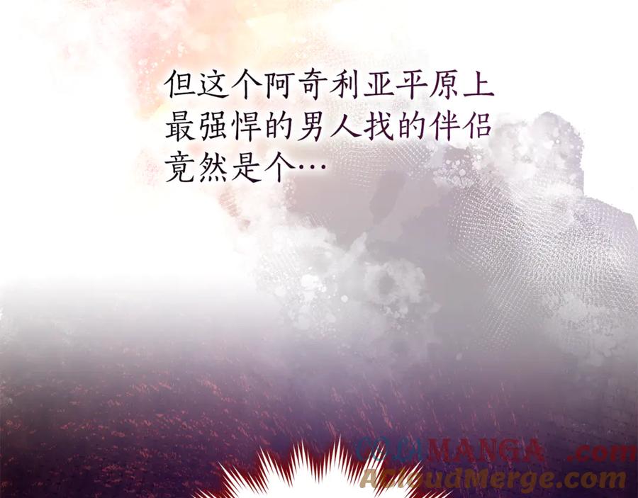 野林·狂爱 第1话 瘸腿少女 第77页