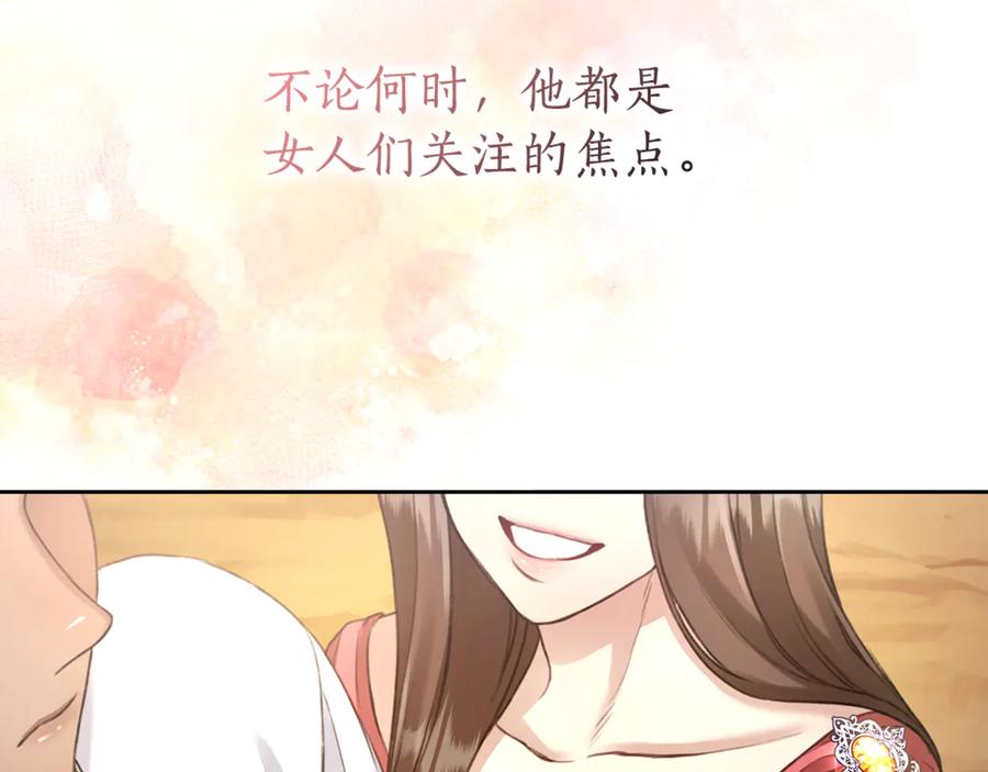 野林·狂爱 第1话 瘸腿少女 第75页