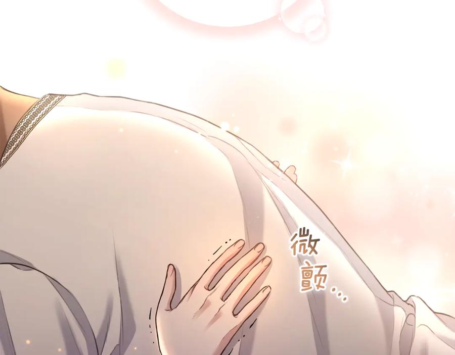 野林·狂爱 第1话 瘸腿少女 第138页
