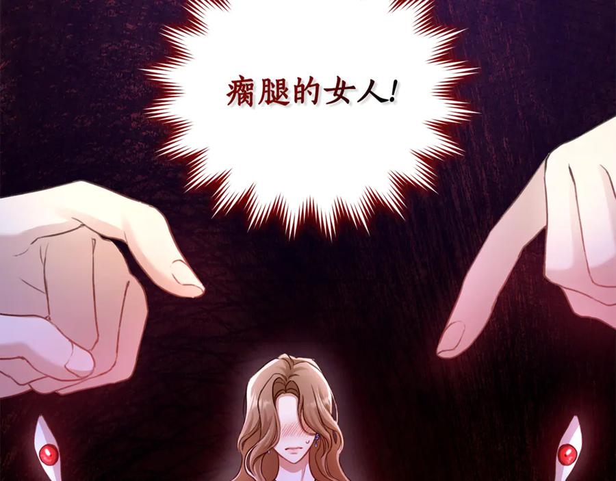 野林·狂爱 第1话 瘸腿少女 第78页