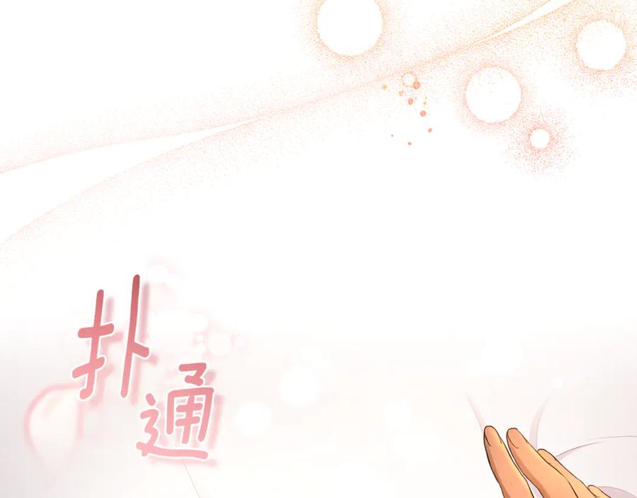 野林·狂爱 第1话 瘸腿少女 第123页